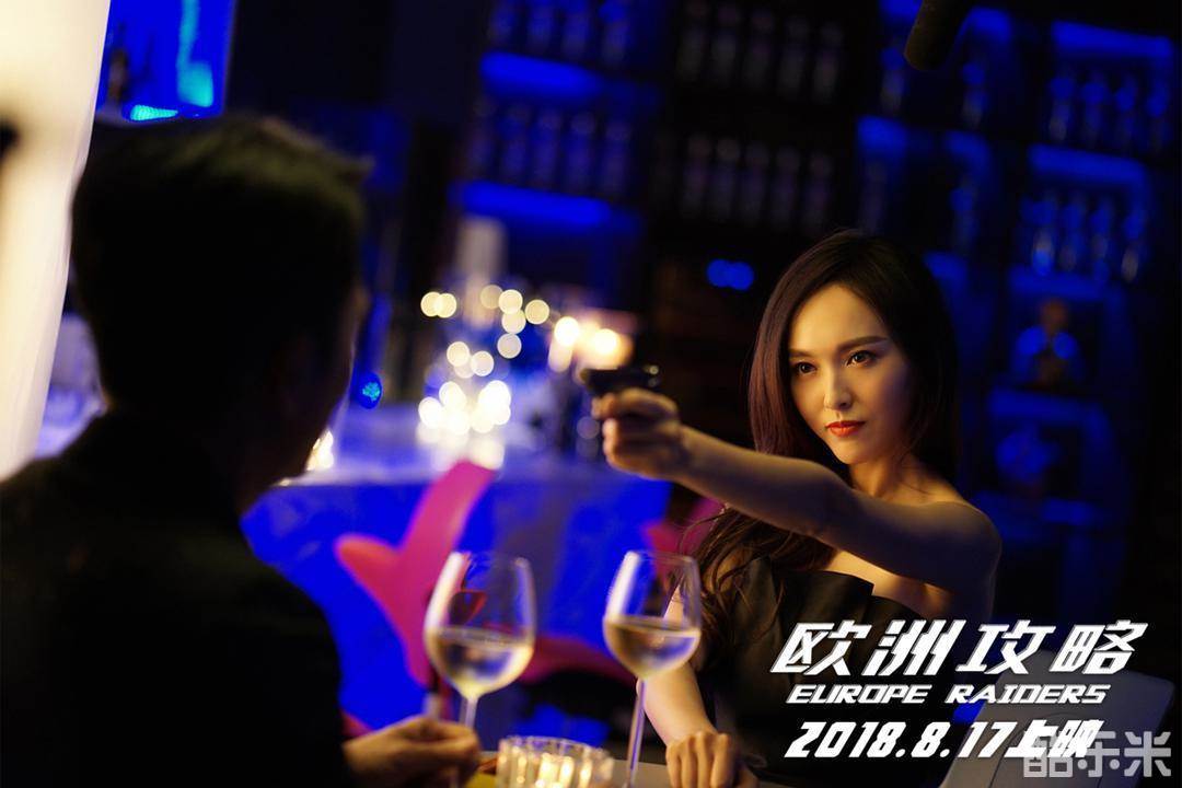 欧洲攻略