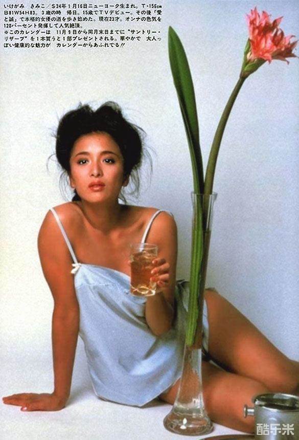 池上季实子