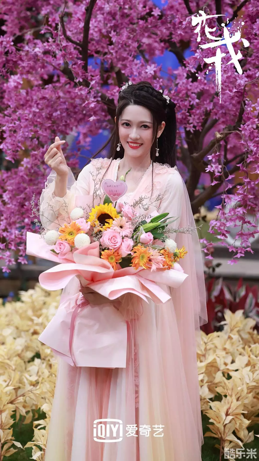 花戎