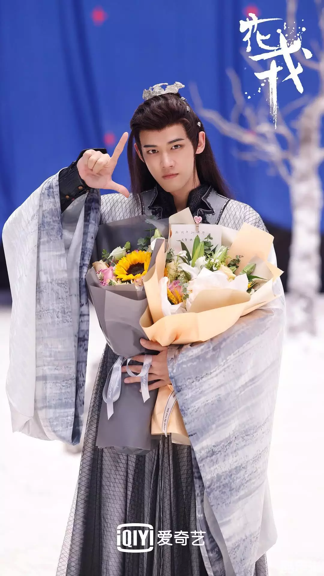 花戎