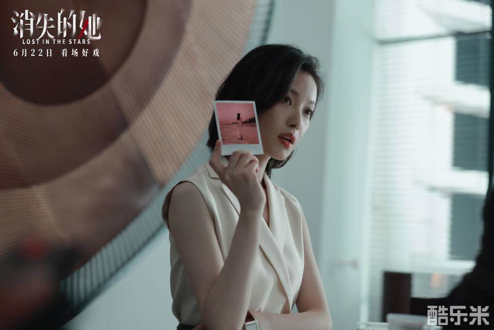 消失的她