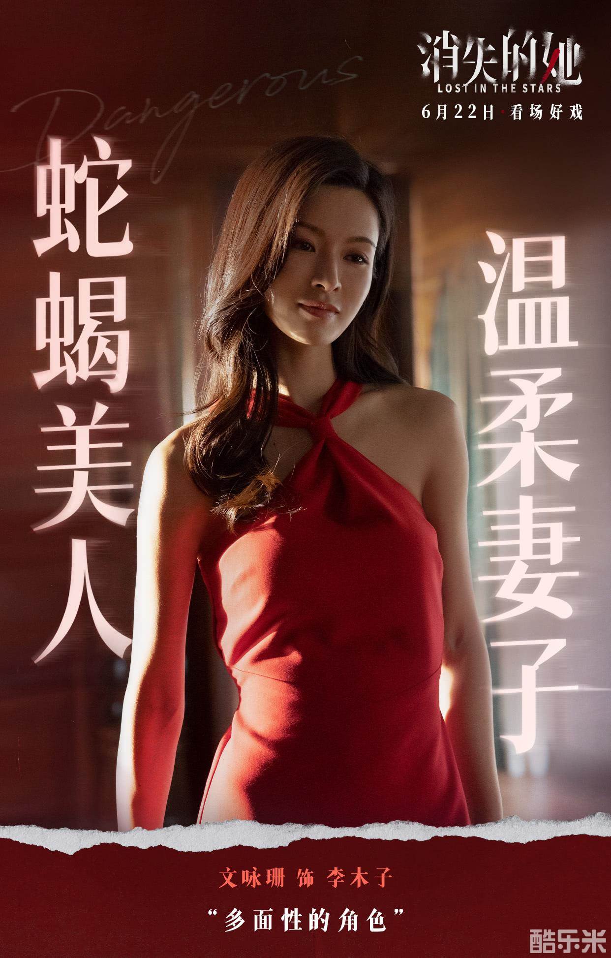 消失的她