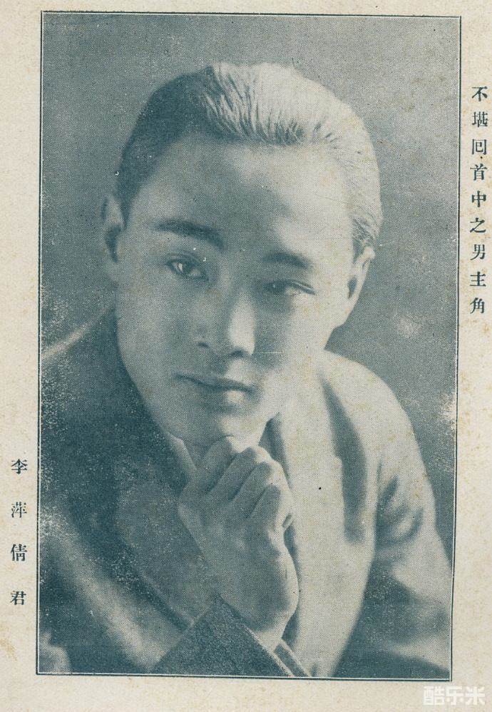 李萍倩