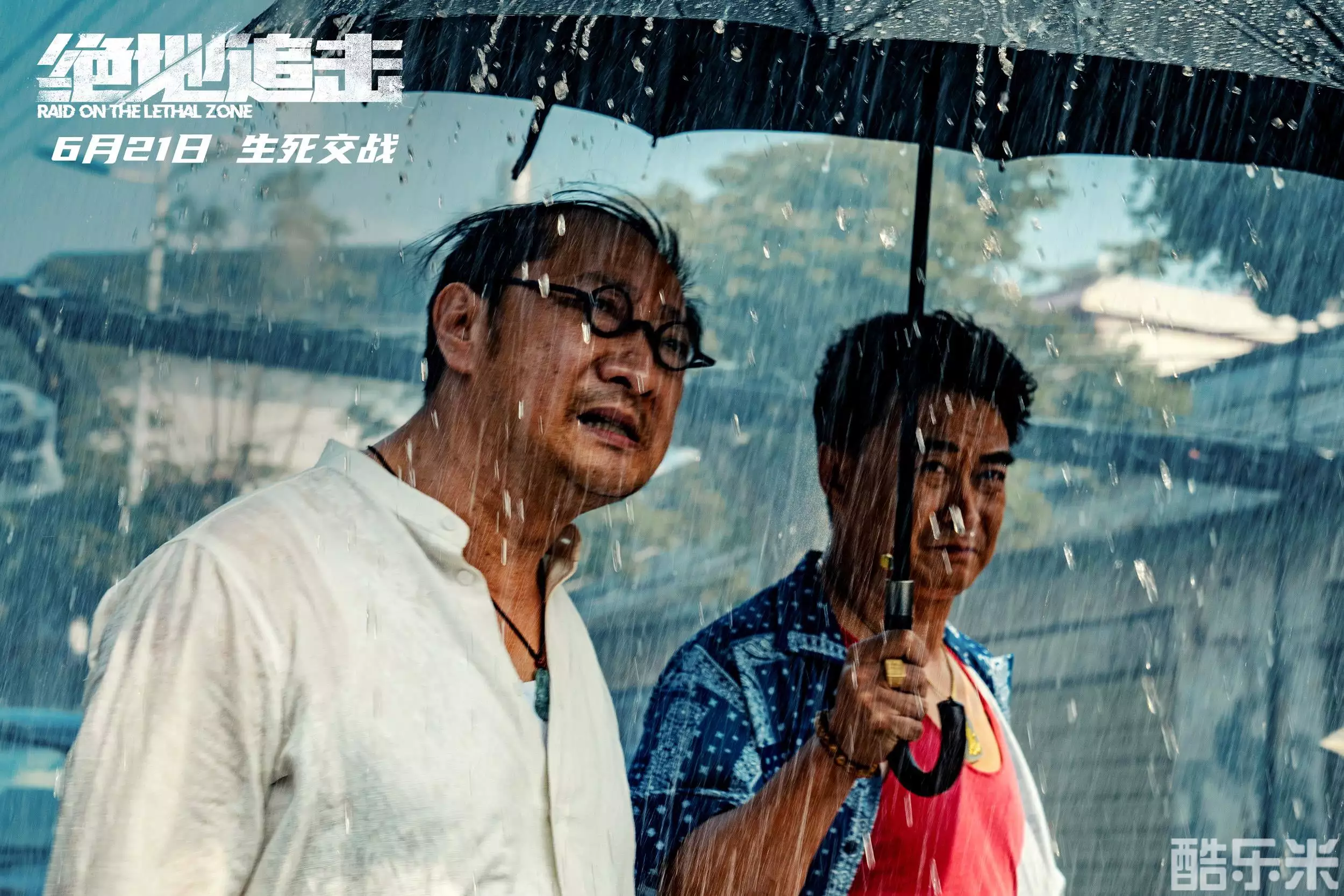 绝地追击