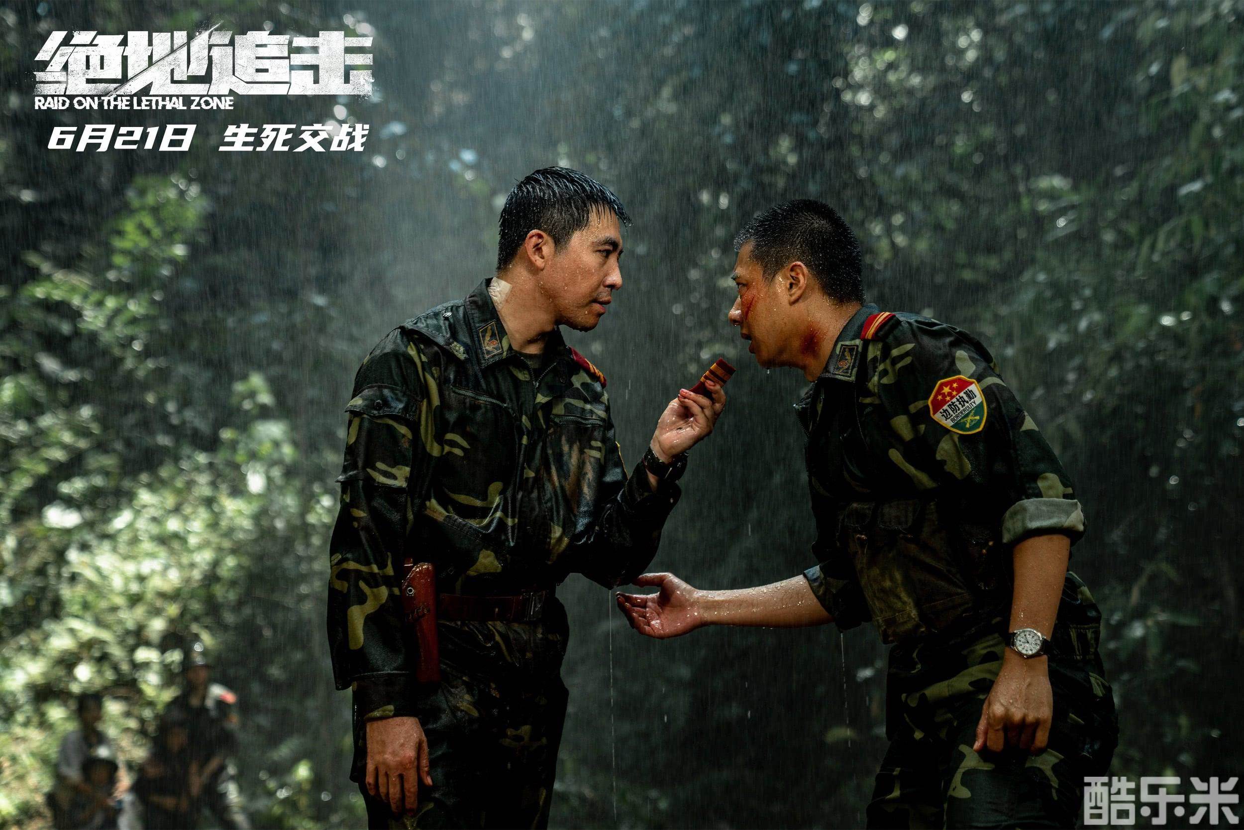 绝地追击