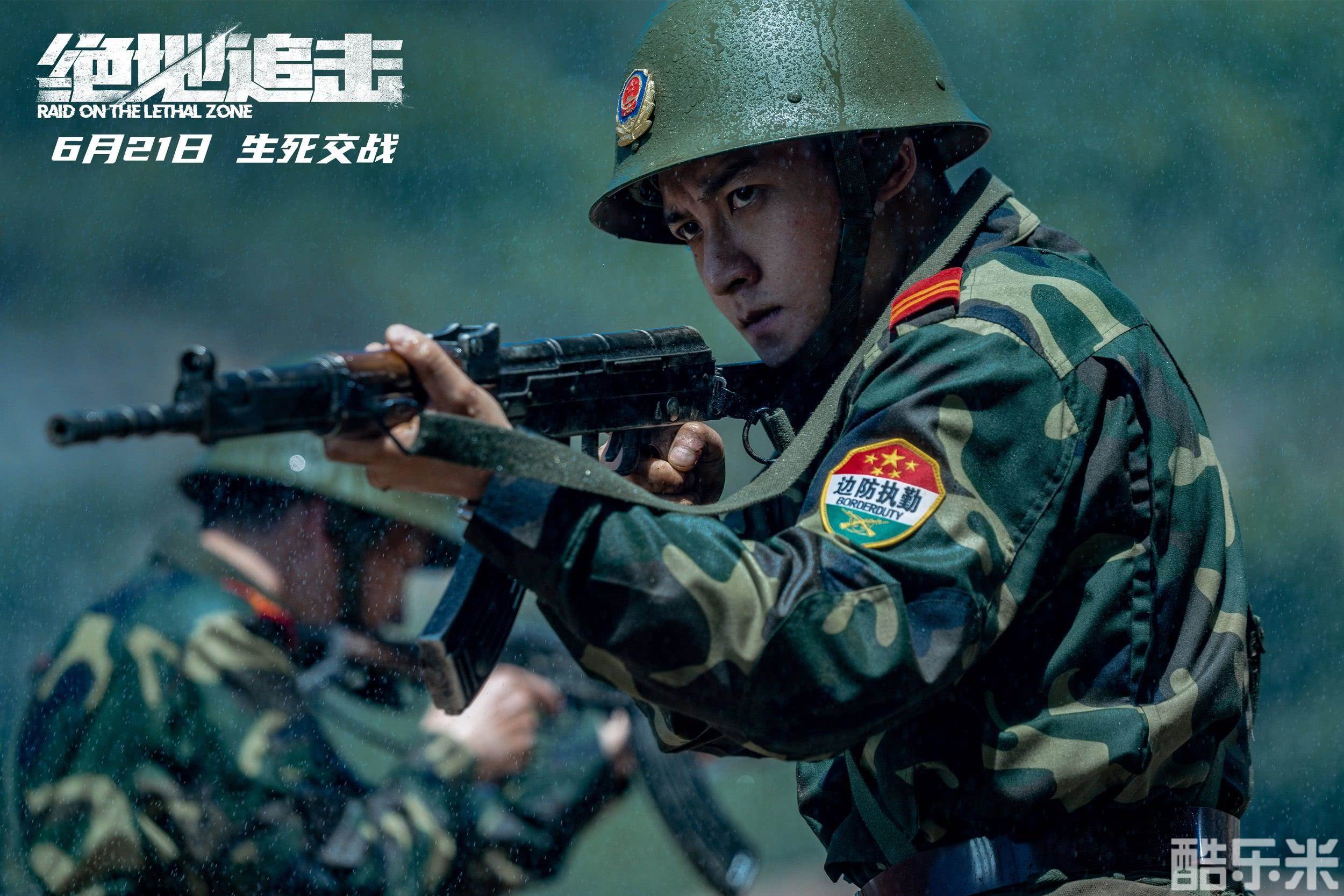 绝地追击