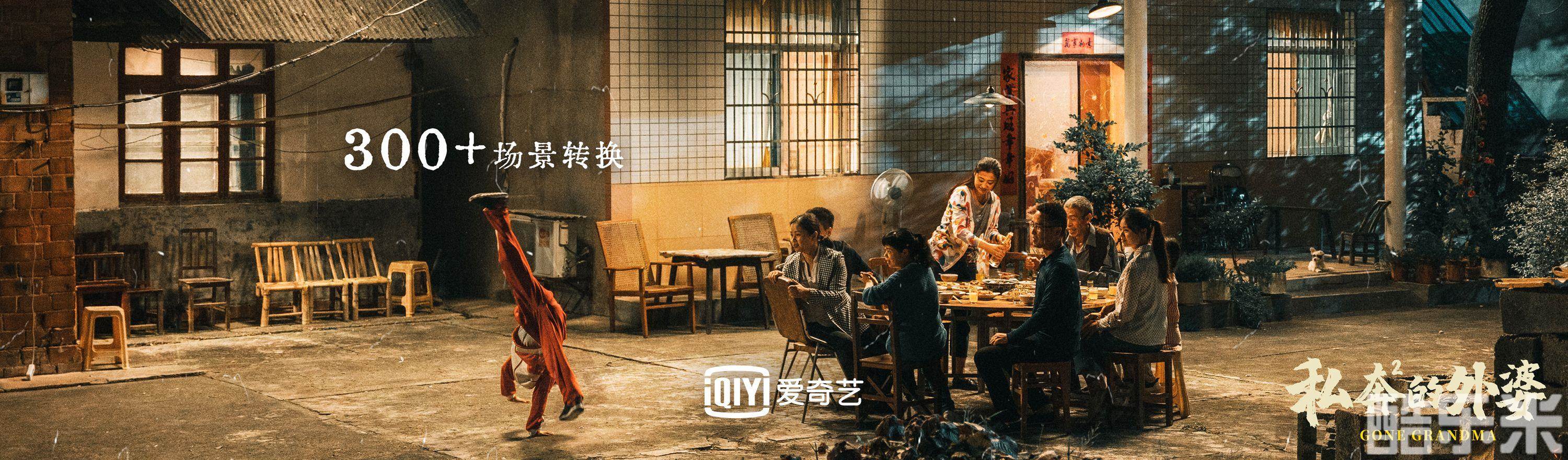 外婆的新世界