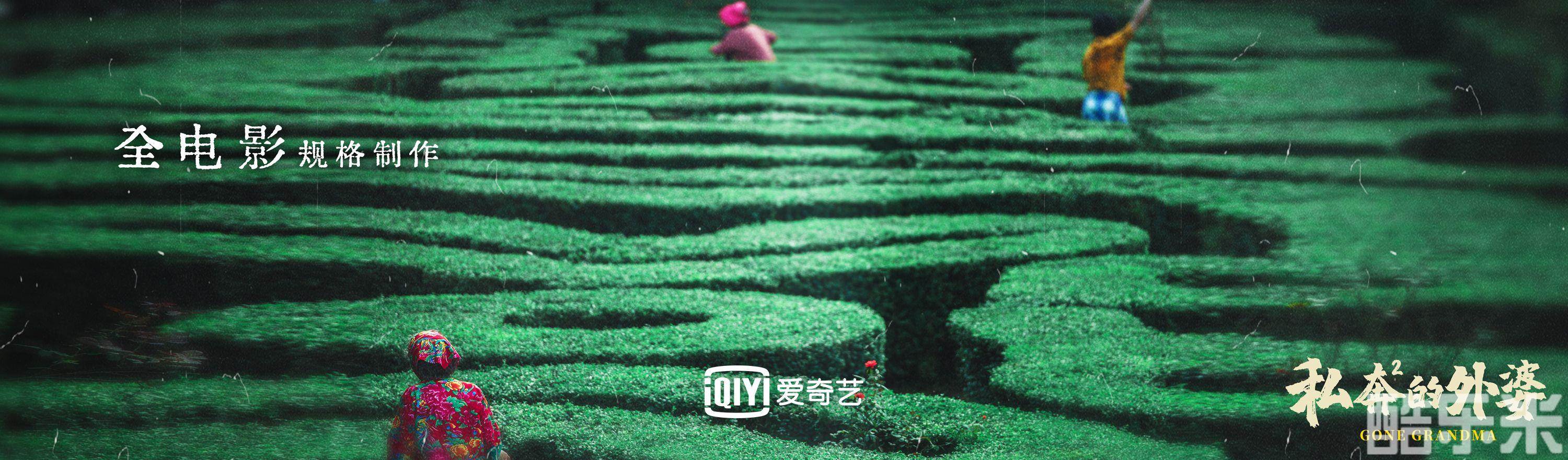 外婆的新世界