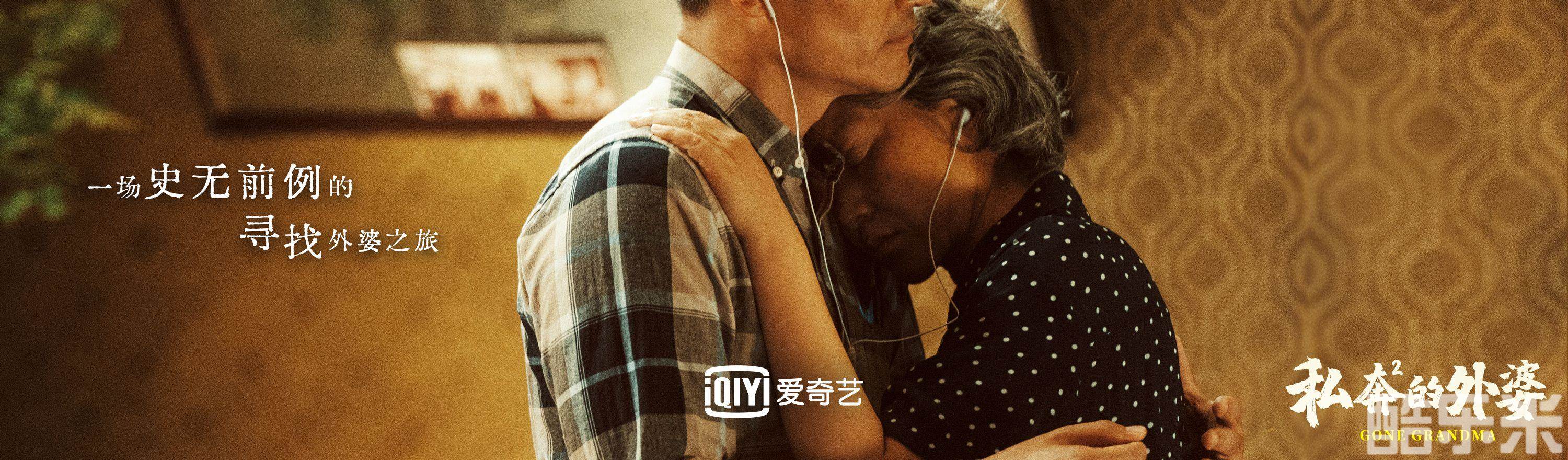 外婆的新世界