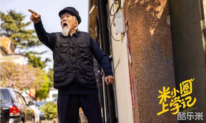 米小圈上学记