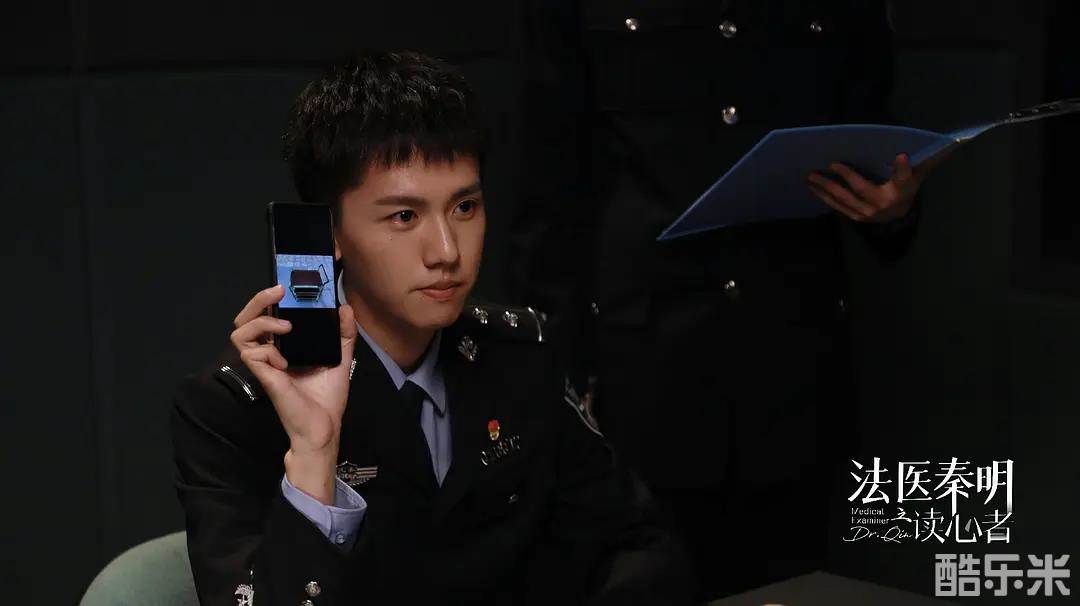 法医秦明之读心者