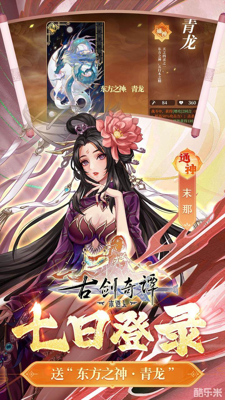 古剑奇谭木语人