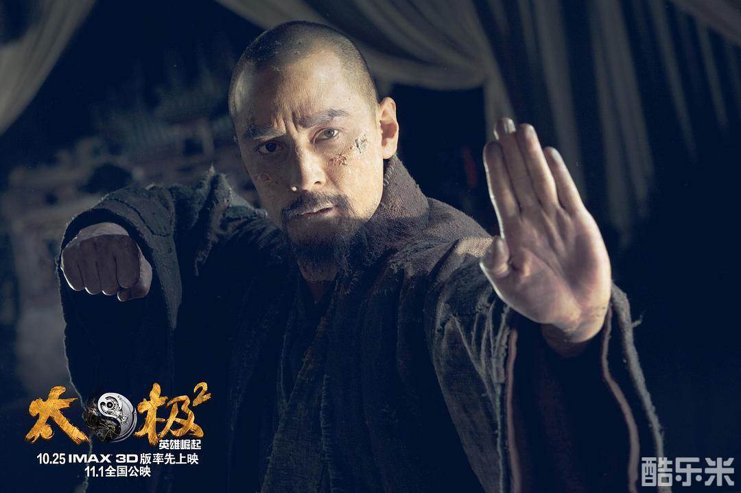 太极2：英雄崛起‎