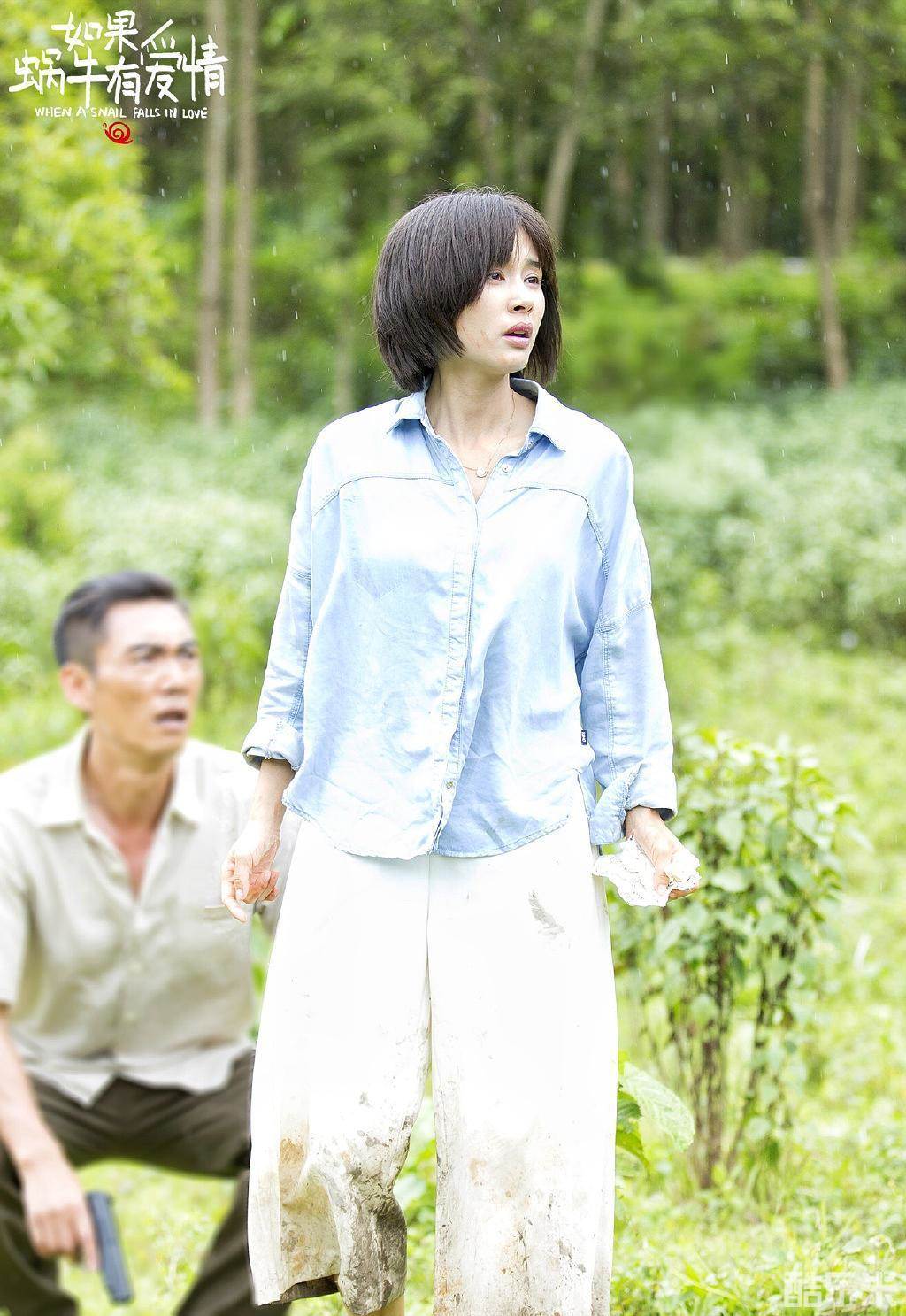 如果蜗牛有爱情