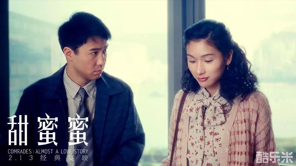 甜蜜蜜