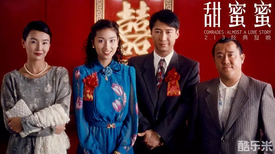 甜蜜蜜