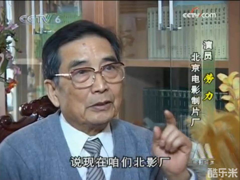 劳力