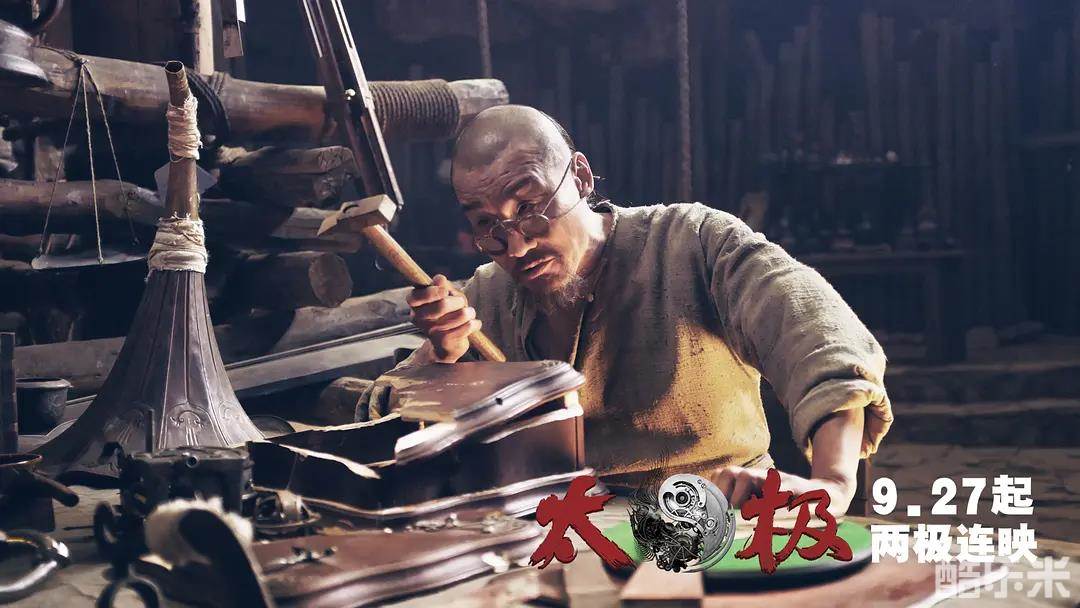 太极1:从零开始