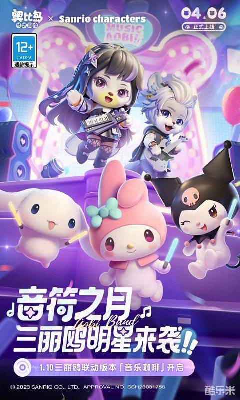 奥比岛：梦想国度