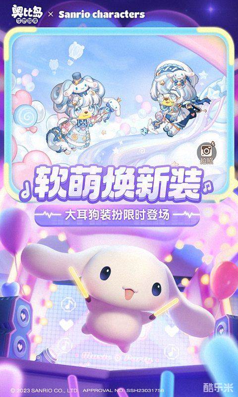 奥比岛：梦想国度