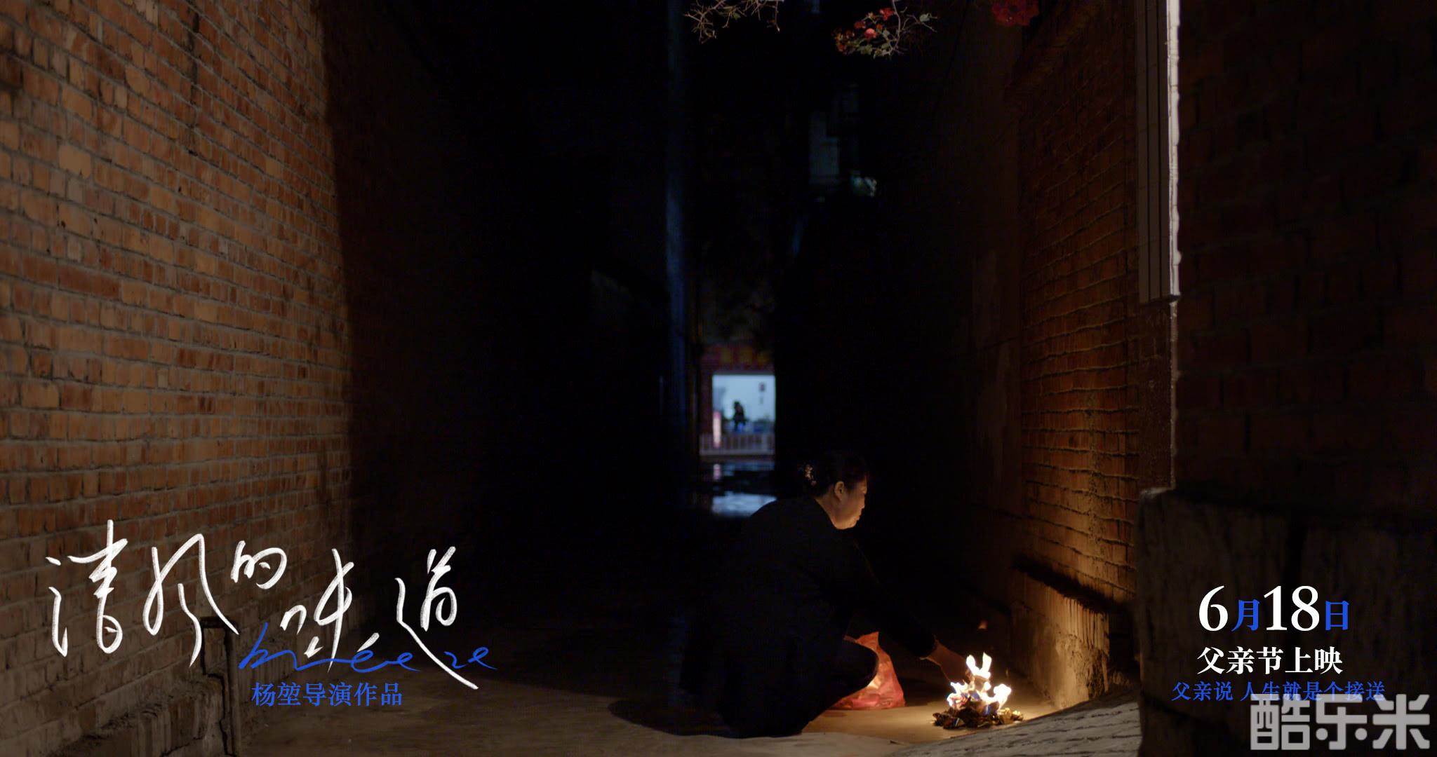清风的味道