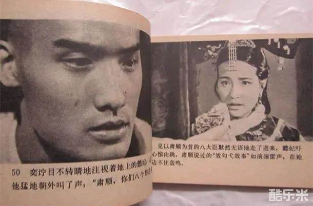 垂帘听政