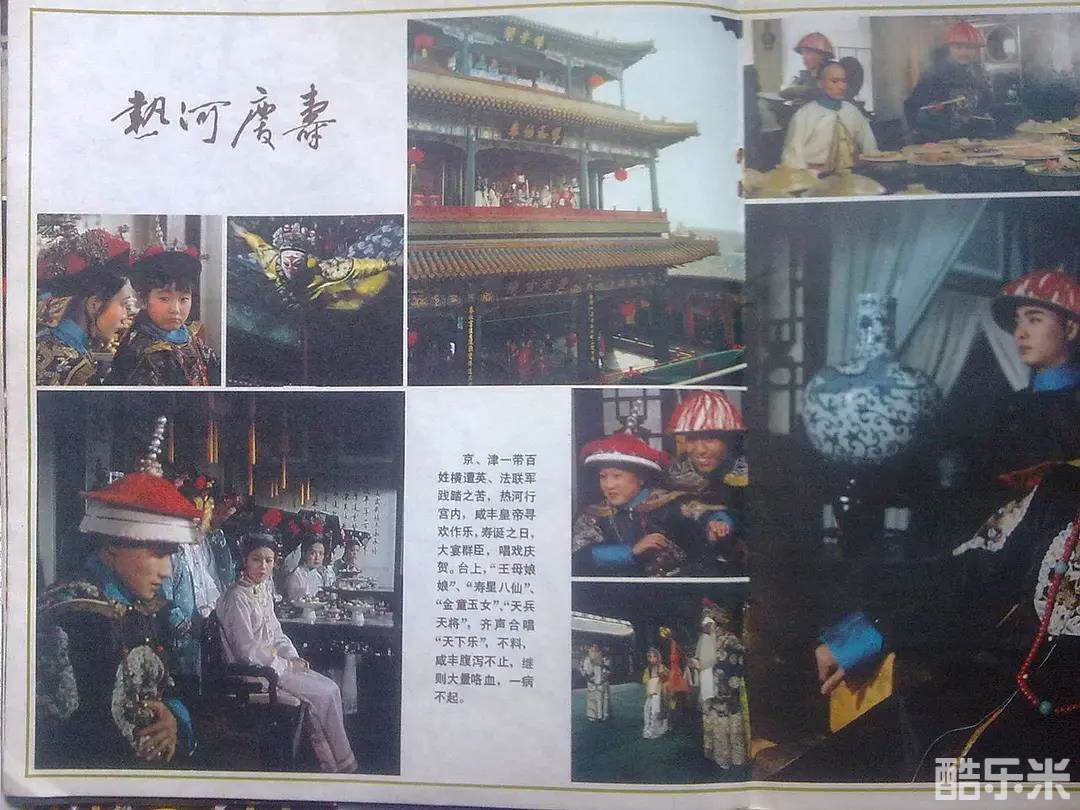 垂帘听政