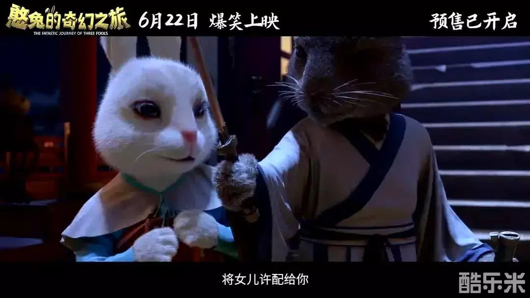 憨兔的奇幻之旅