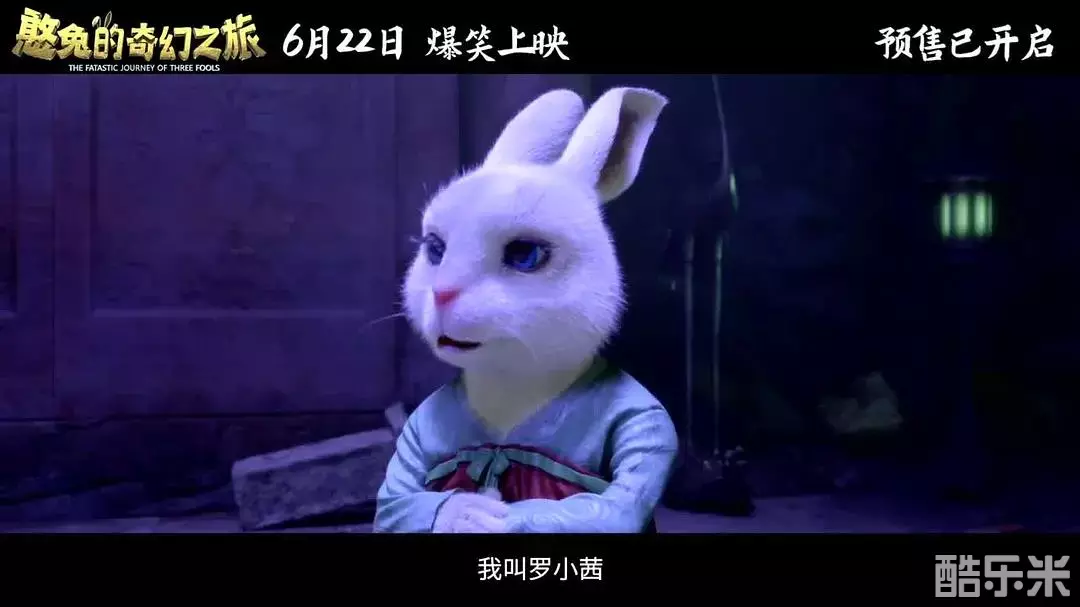 憨兔的奇幻之旅