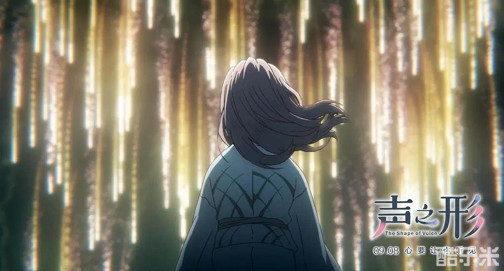 声之形