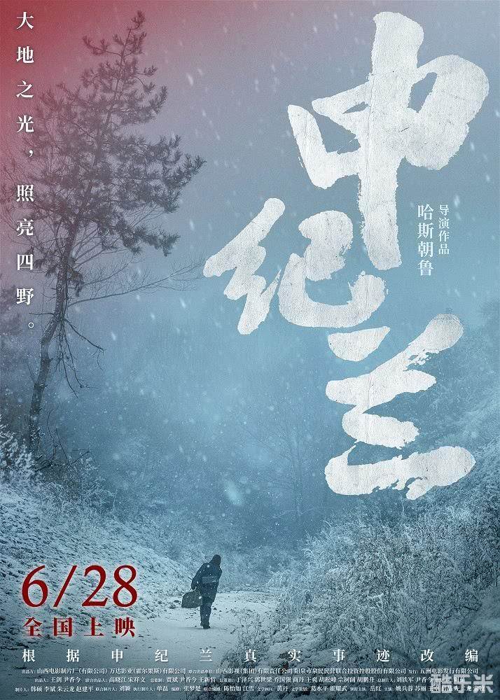 申纪兰