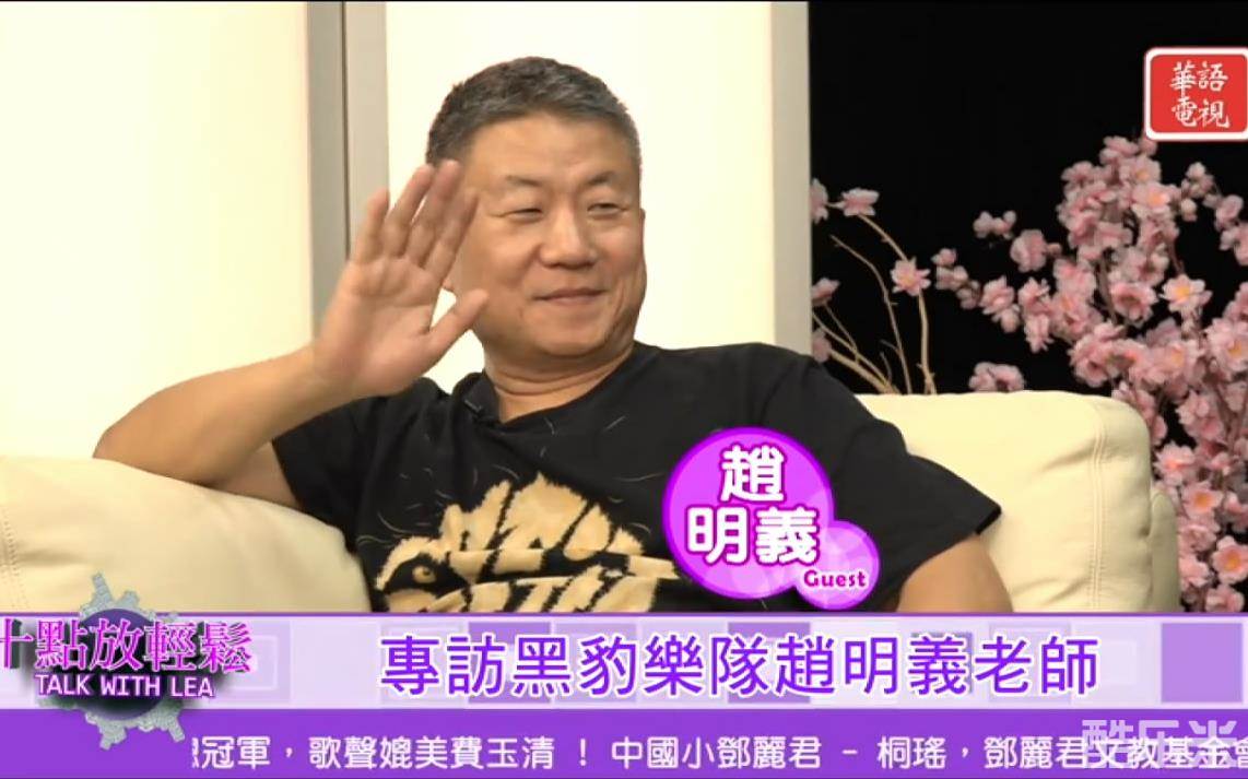 赵明义