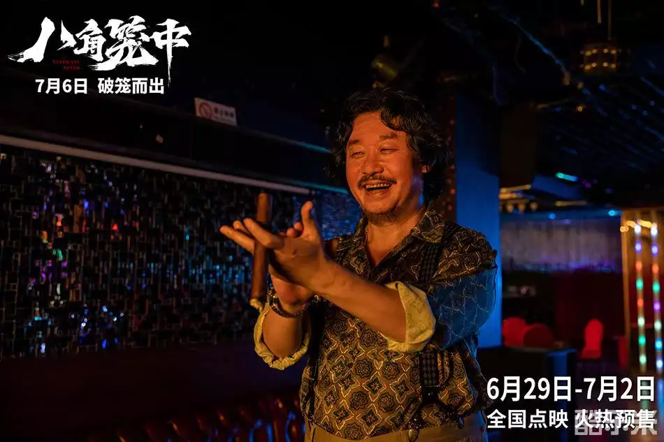八角笼中