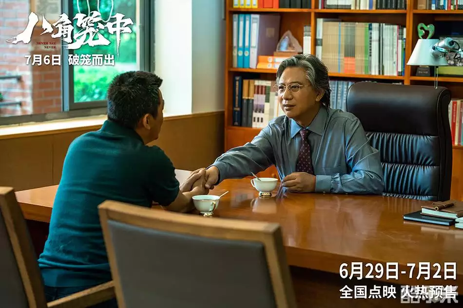 八角笼中
