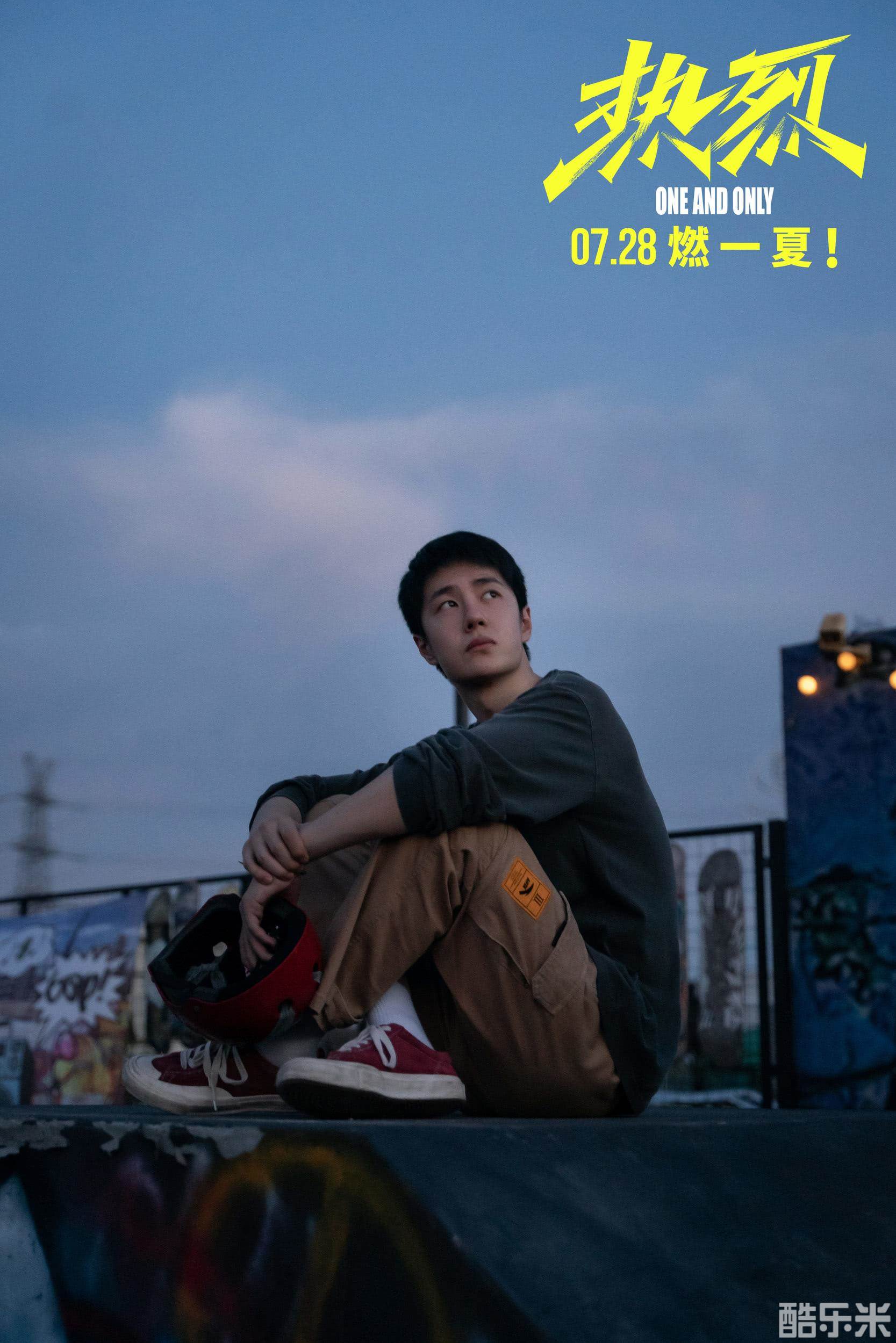 热烈