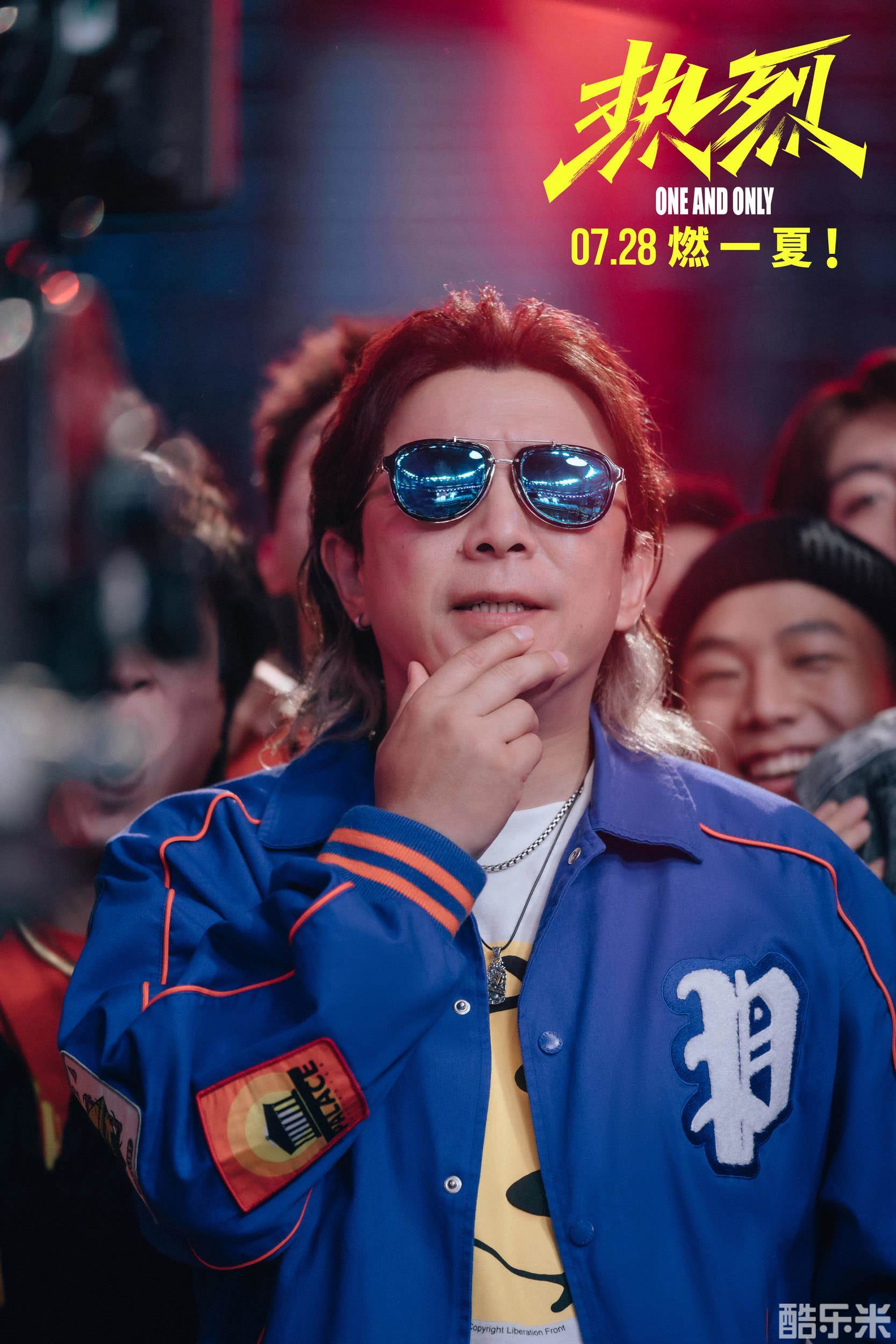 热烈