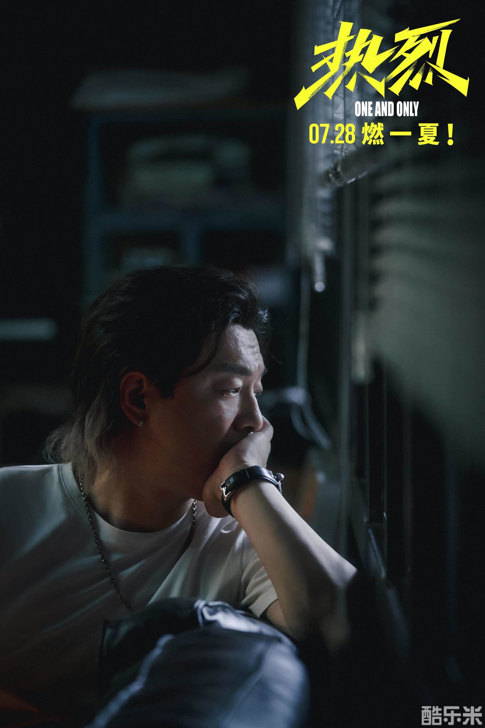 热烈