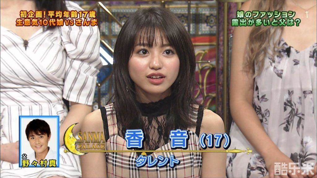 香音