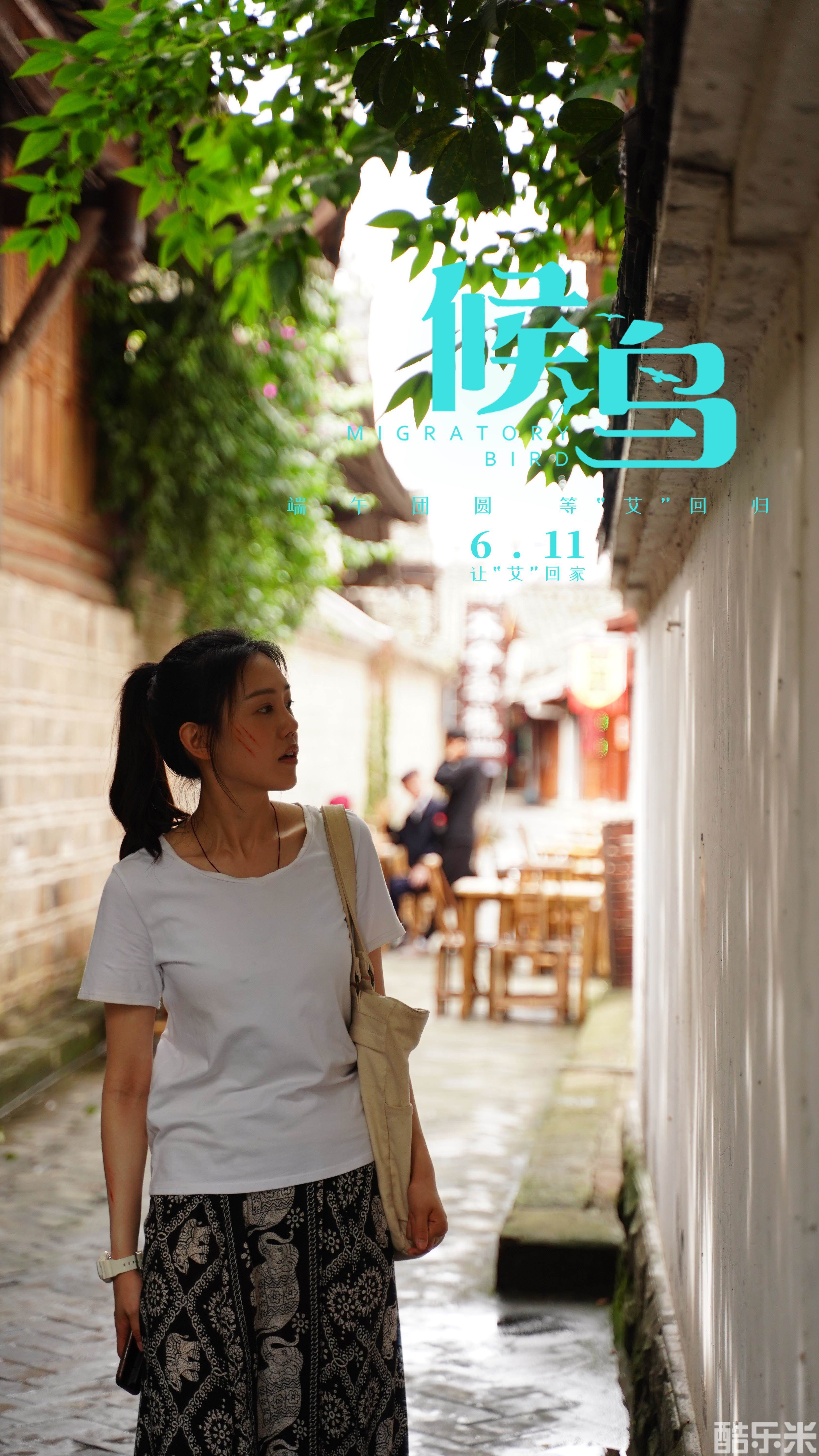 候鸟