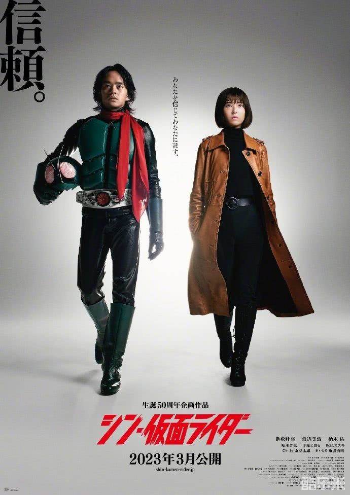 新假面骑士