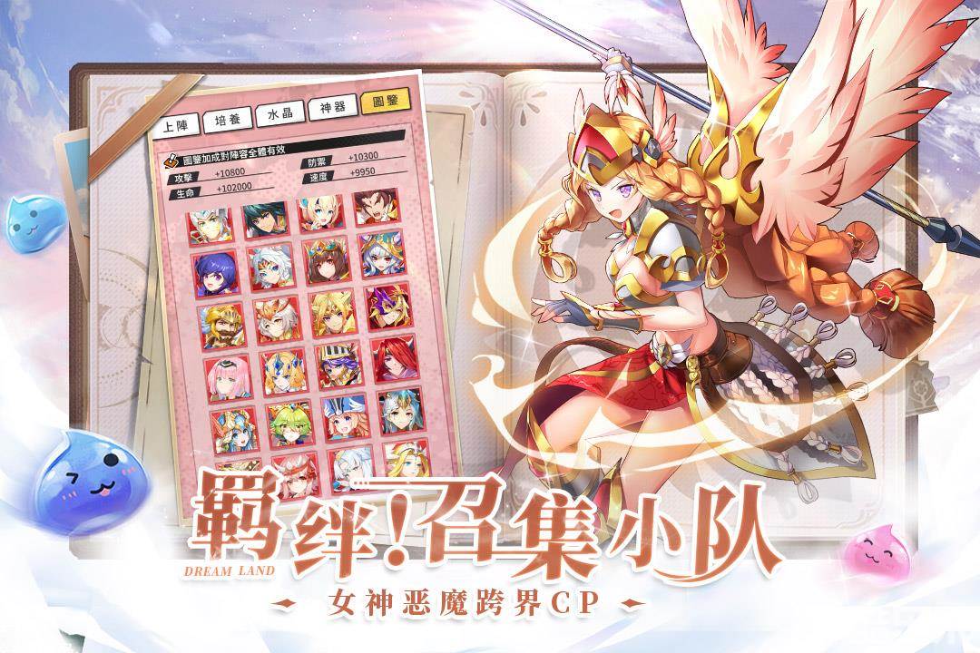 勇士与梦想大陆