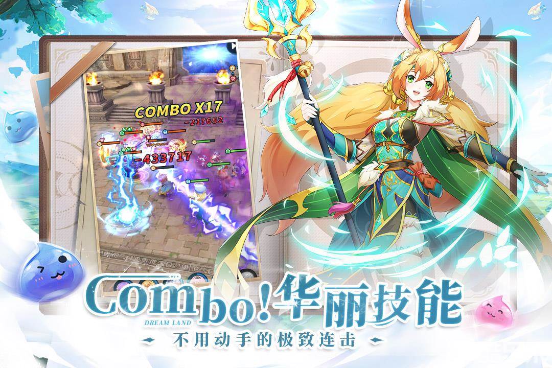 勇士与梦想大陆