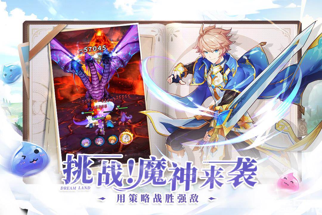 勇士与梦想大陆