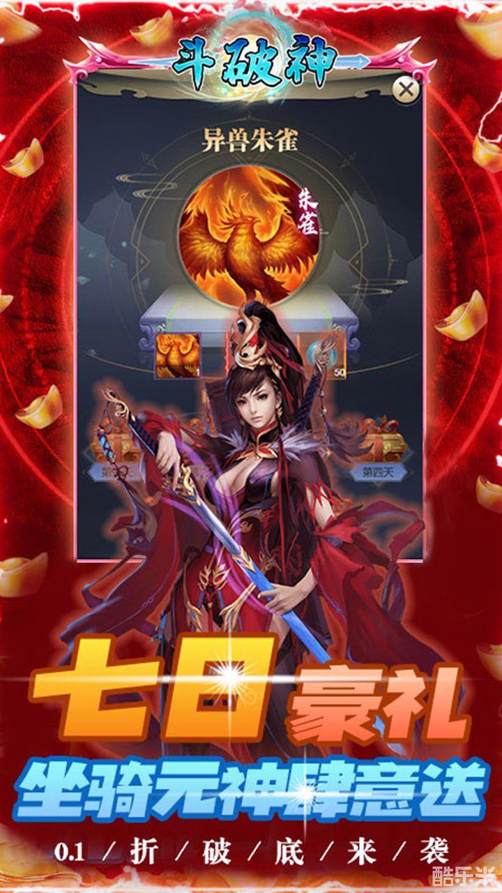 斗破神