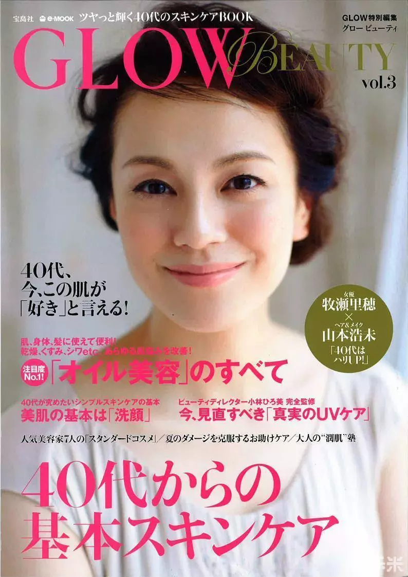 牧濑里穗