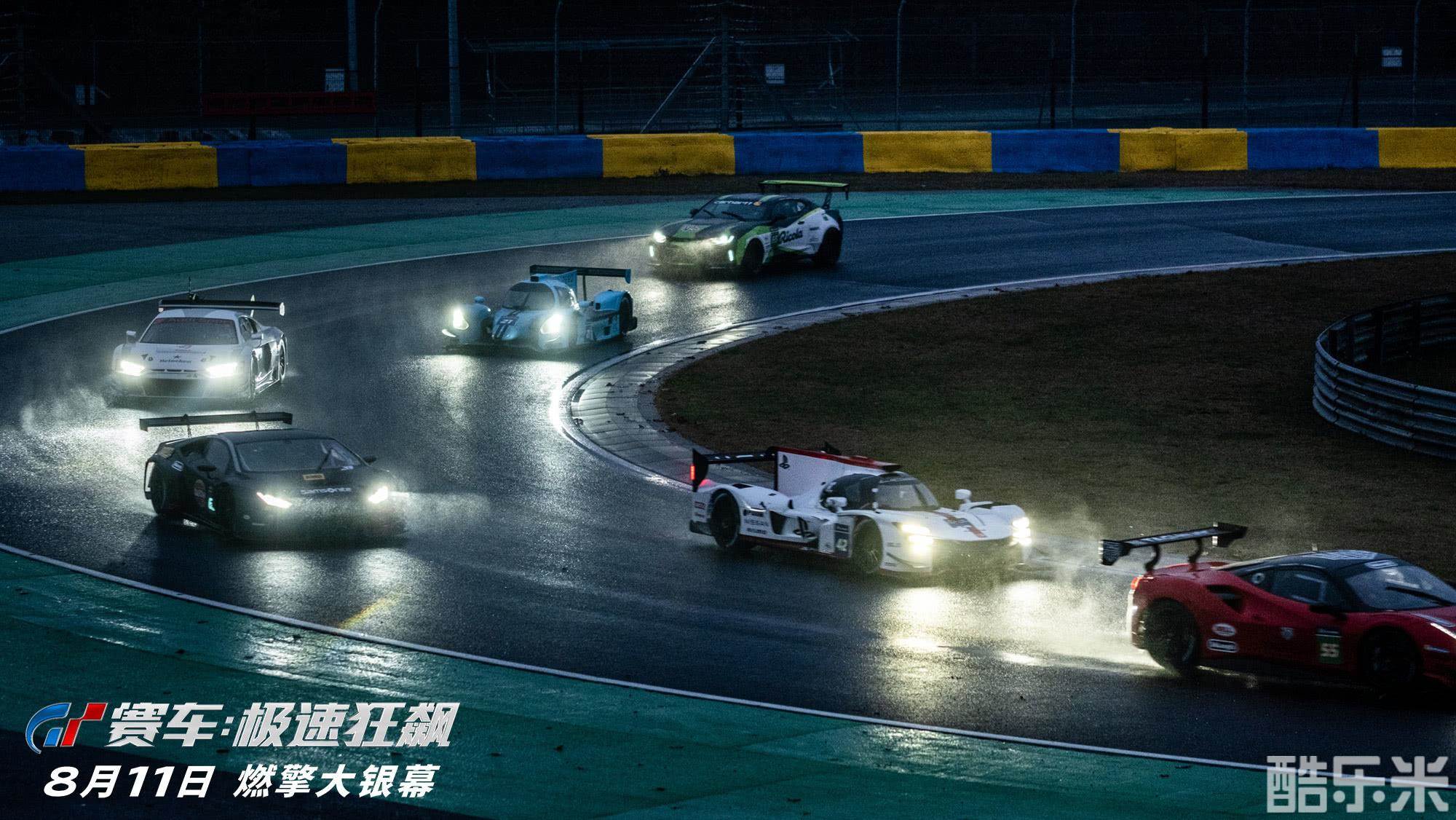 GT赛车：极速狂飙