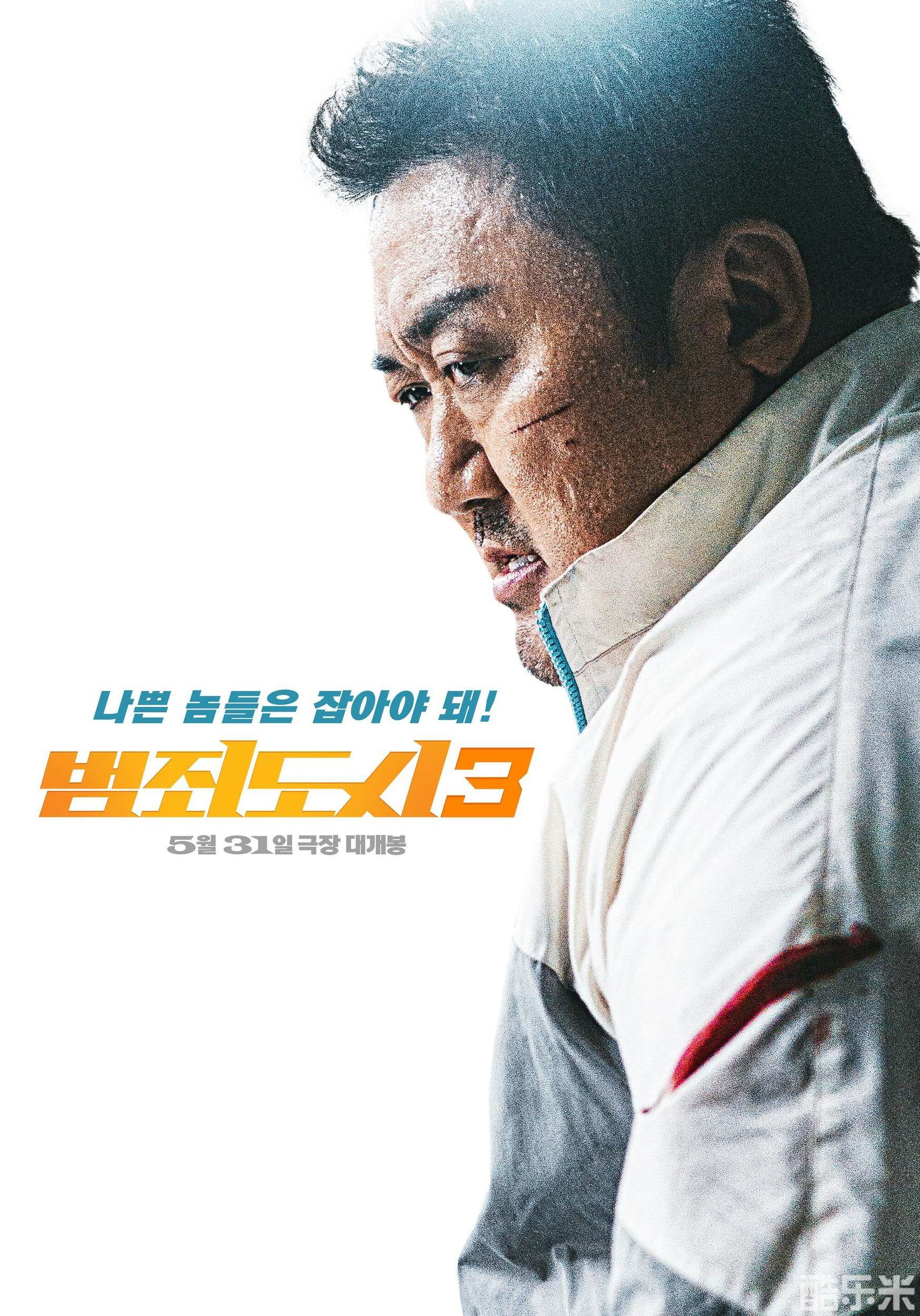 犯罪都市3