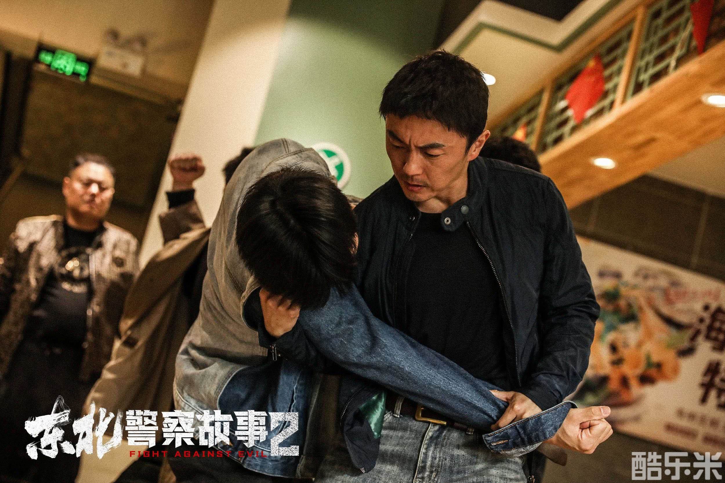 东北警察故事2
