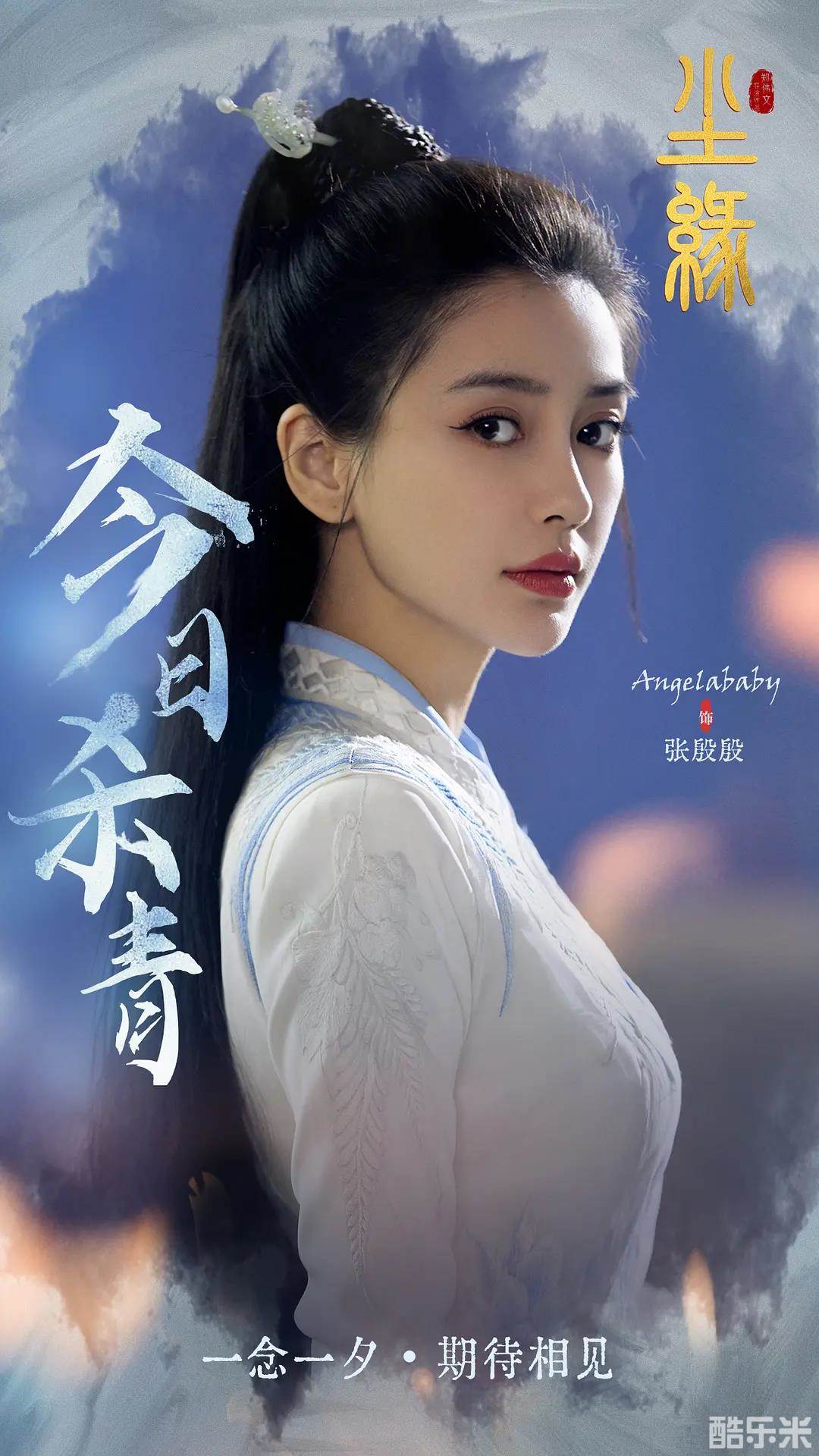 尘缘