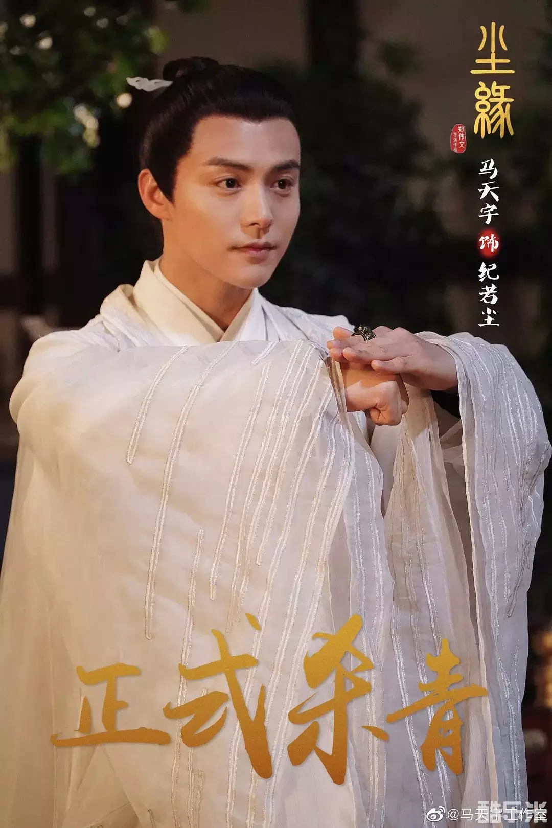尘缘